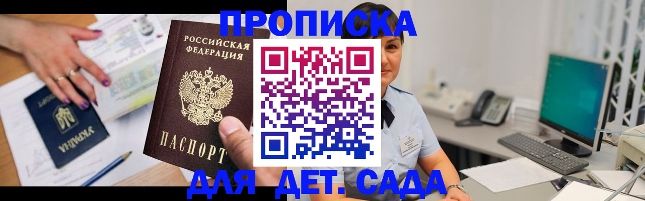 прописка законно в Шали