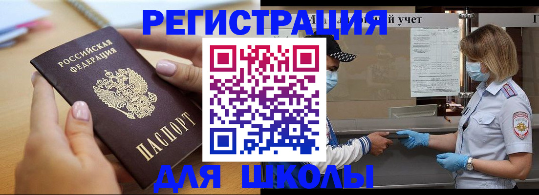 прописка в квартире в Шали